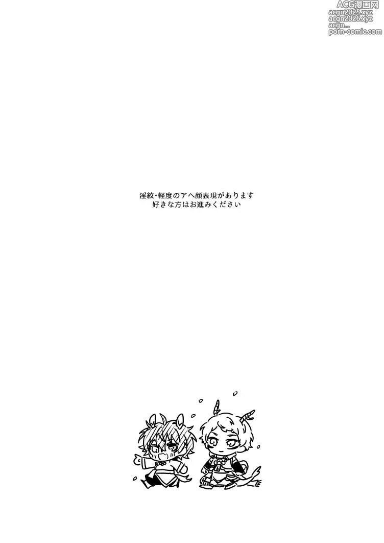 Page 3 of doujinshi Shirushi