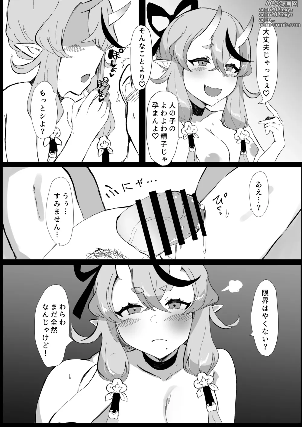 Page 12 of doujinshi Oni ni Yokubou