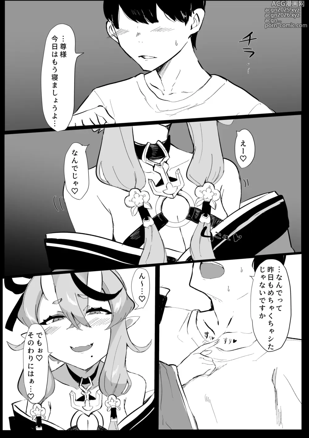 Page 3 of doujinshi Oni ni Yokubou