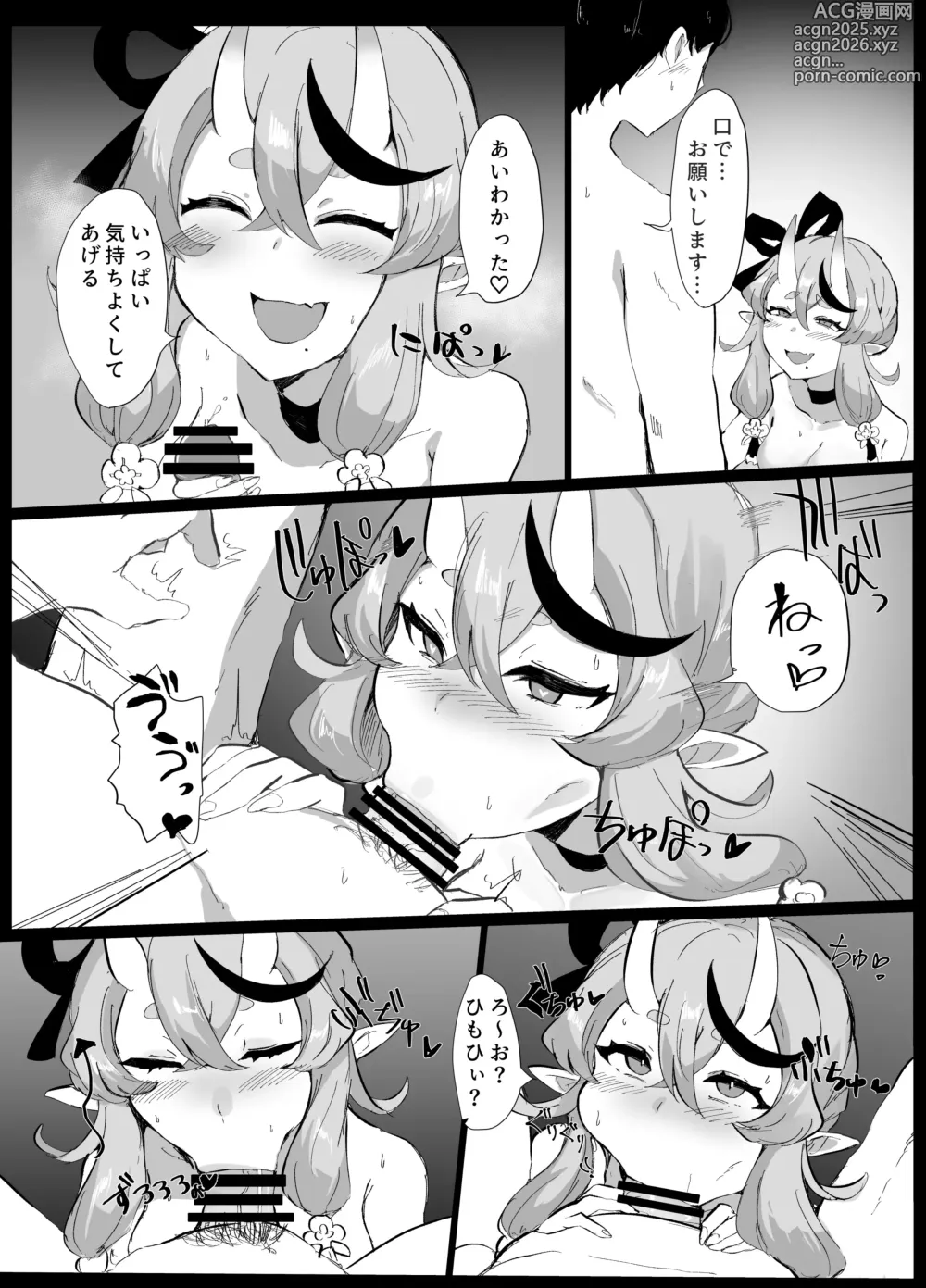 Page 8 of doujinshi Oni ni Yokubou
