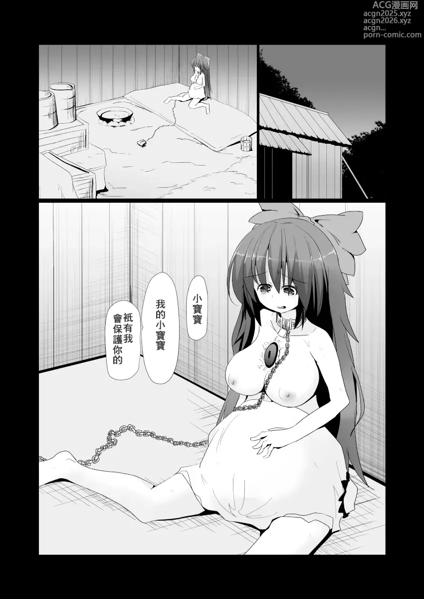 Page 2 of doujinshi Dokidoki! Aka-chan Panic!?  Juniku Ceci Taiyou no Keshin