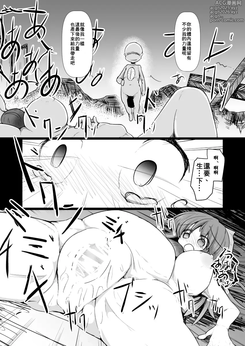 Page 41 of doujinshi Dokidoki! Aka-chan Panic!?  Juniku Ceci Taiyou no Keshin