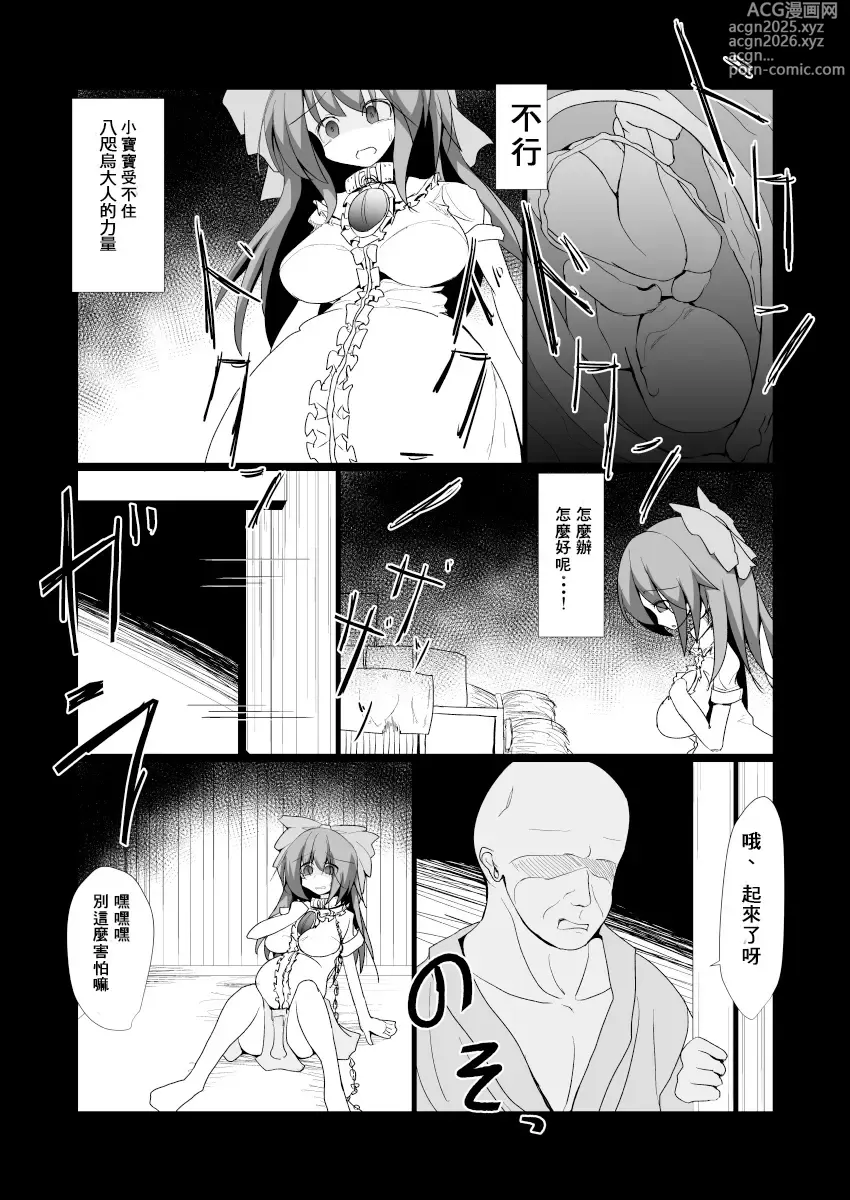 Page 7 of doujinshi Dokidoki! Aka-chan Panic!?  Juniku Ceci Taiyou no Keshin