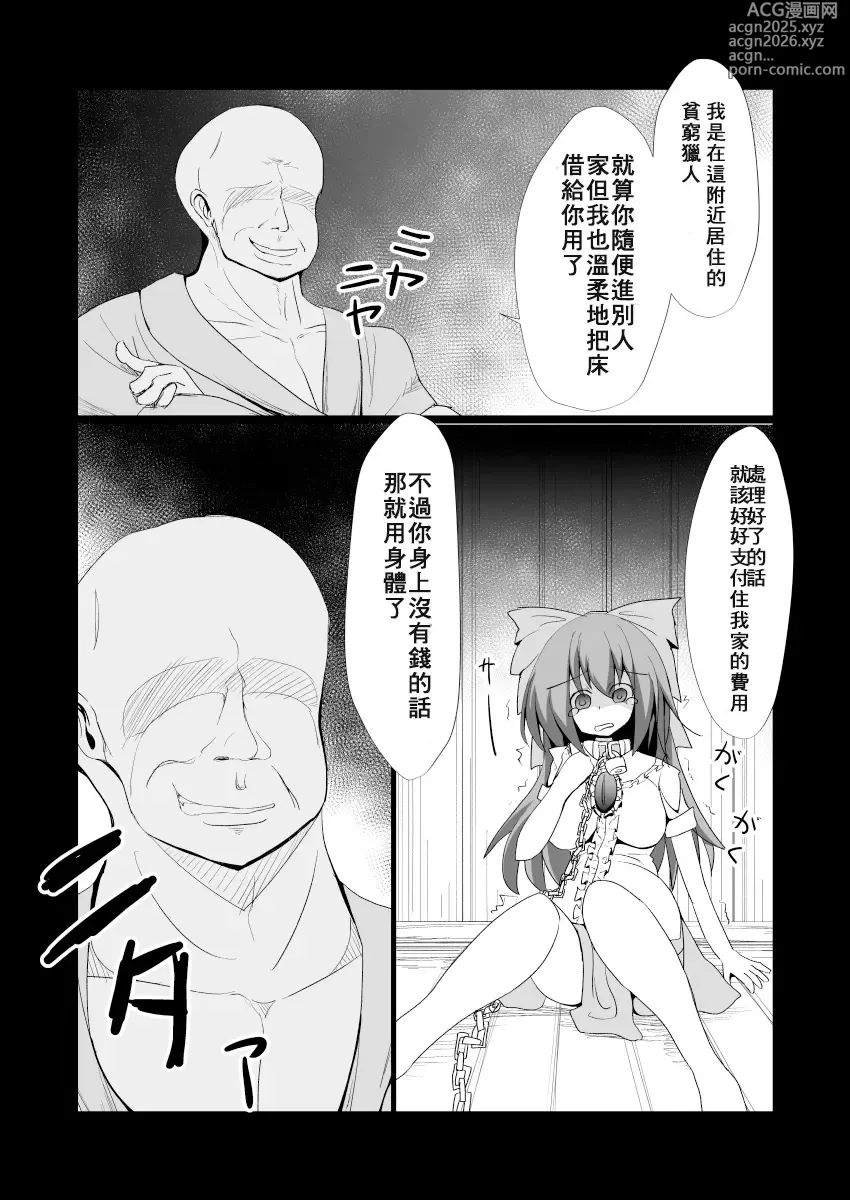 Page 8 of doujinshi Dokidoki! Aka-chan Panic!?  Juniku Ceci Taiyou no Keshin