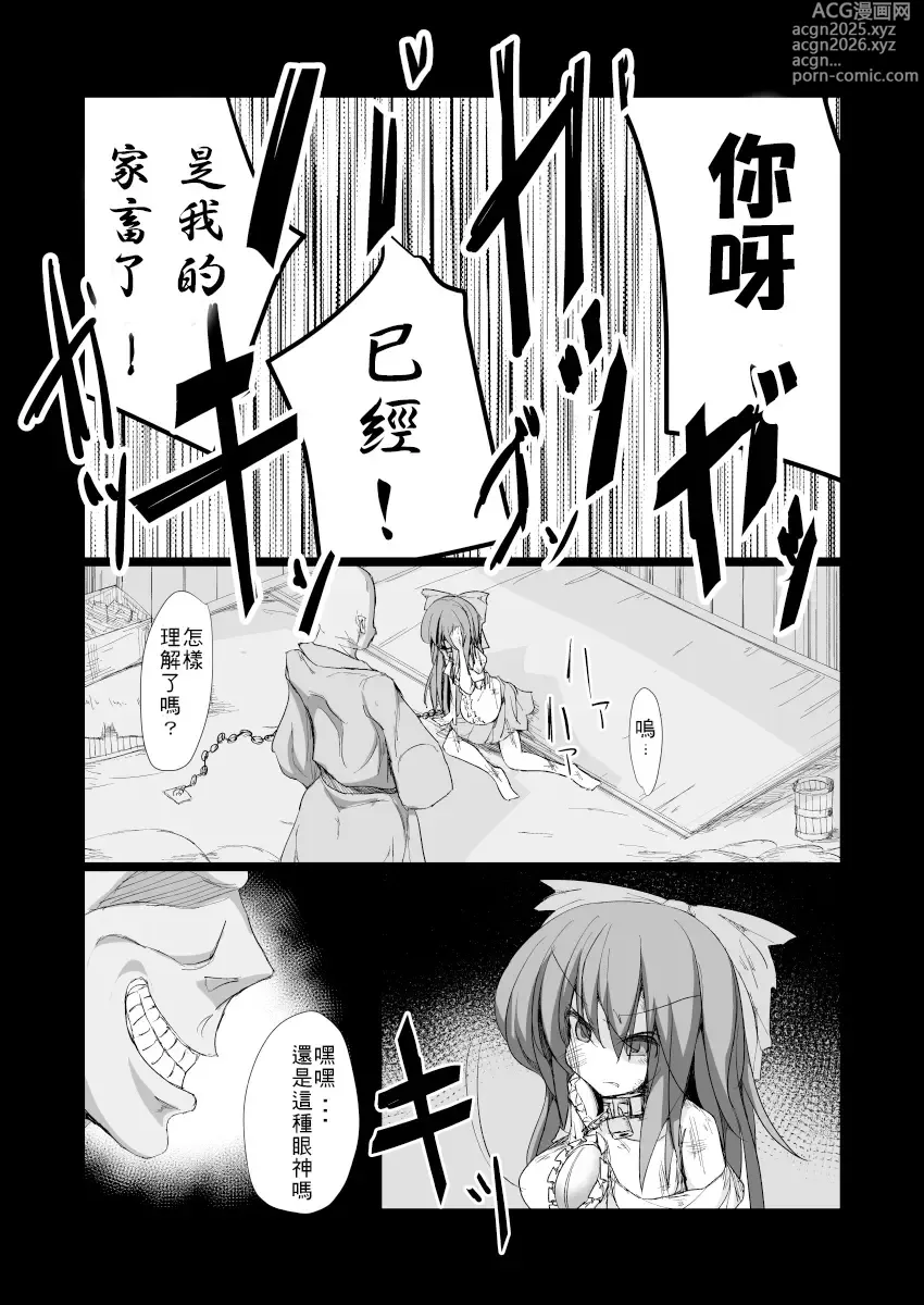 Page 10 of doujinshi Dokidoki! Aka-chan Panic!?  Juniku Ceci Taiyou no Keshin