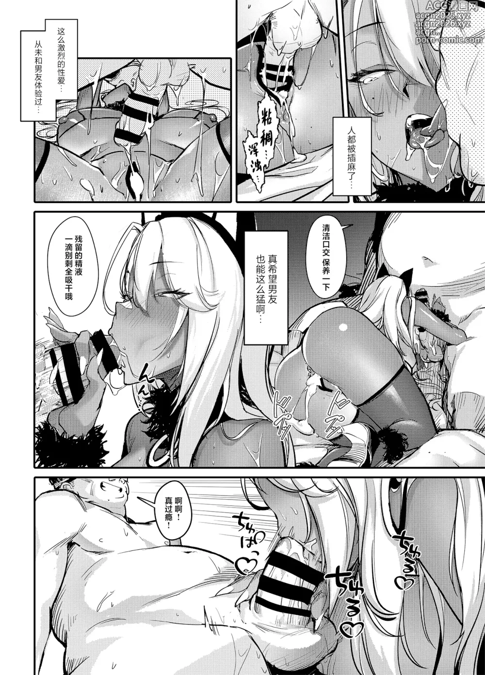 Page 13 of doujinshi 让嚣张JK辣妹知晓天高地厚的本子2.0