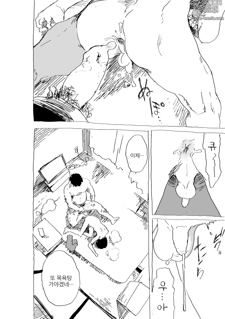 Page 23 of doujinshi 고독한 소년과 저임금 아저씨의 목욕탕이나 아파트 이야기