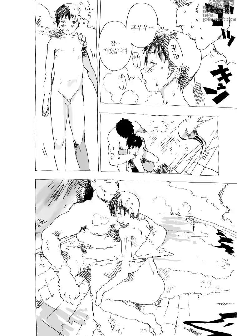 Page 7 of doujinshi 고독한 소년과 저임금 아저씨의 목욕탕이나 아파트 이야기