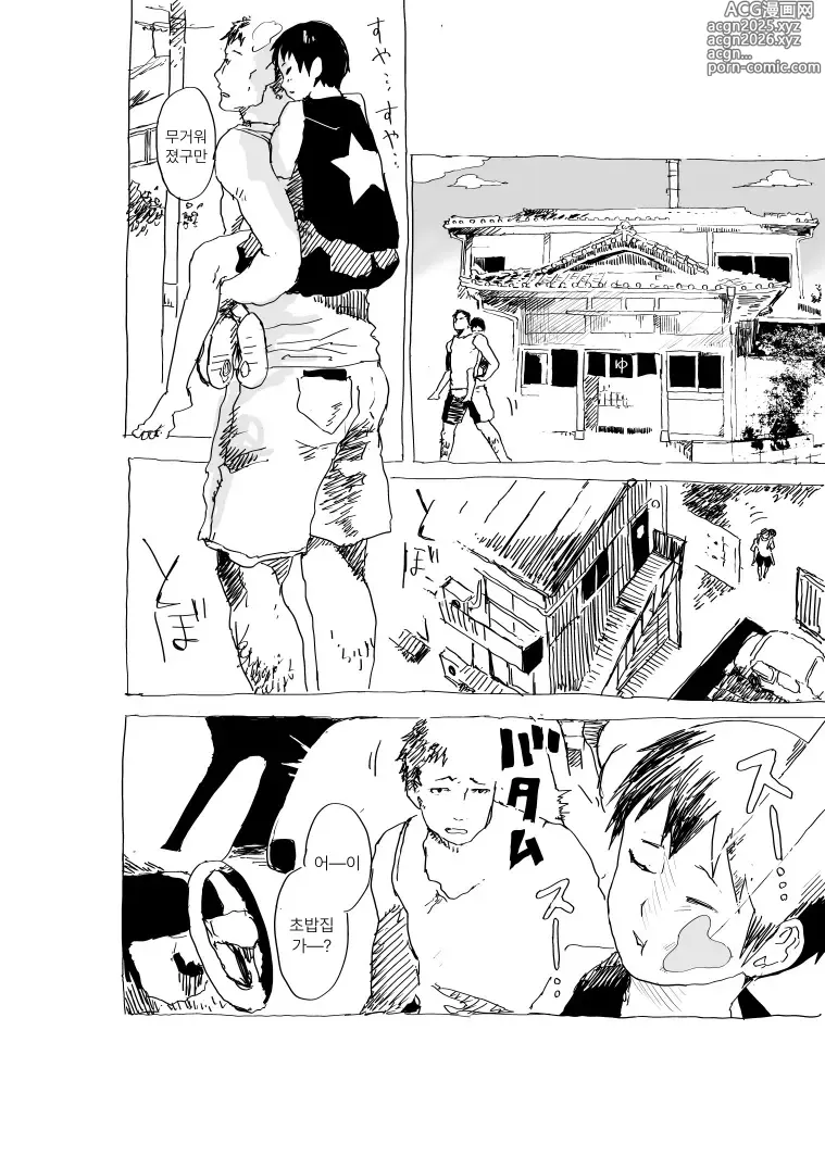 Page 9 of doujinshi 고독한 소년과 저임금 아저씨의 목욕탕이나 아파트 이야기
