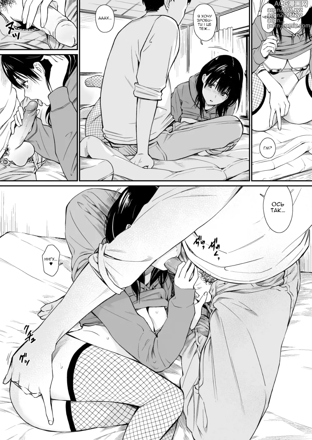 Page 13 of doujinshi Дозвілля з моєю племінницею (decensored)