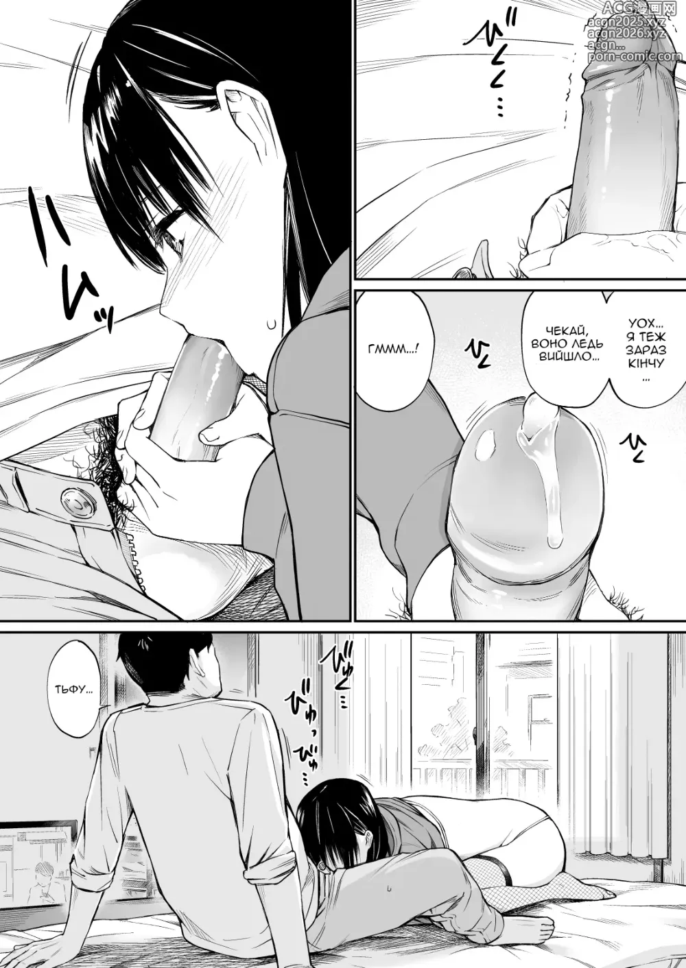 Page 17 of doujinshi Дозвілля з моєю племінницею (decensored)