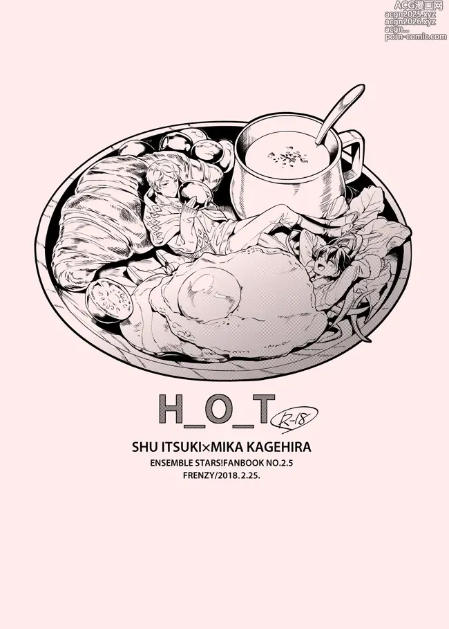Page 1 of doujinshi H_O_T