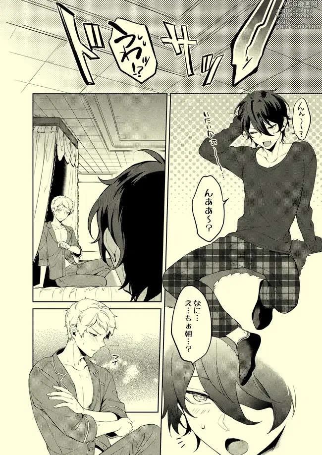 Page 7 of doujinshi Drop de Trip