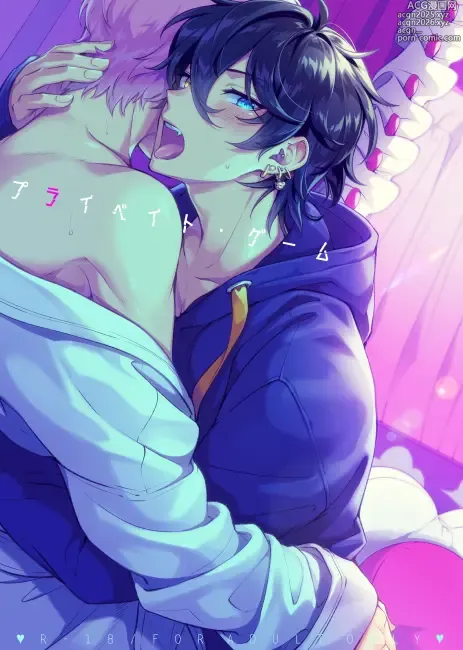 Page 1 of doujinshi Private Game