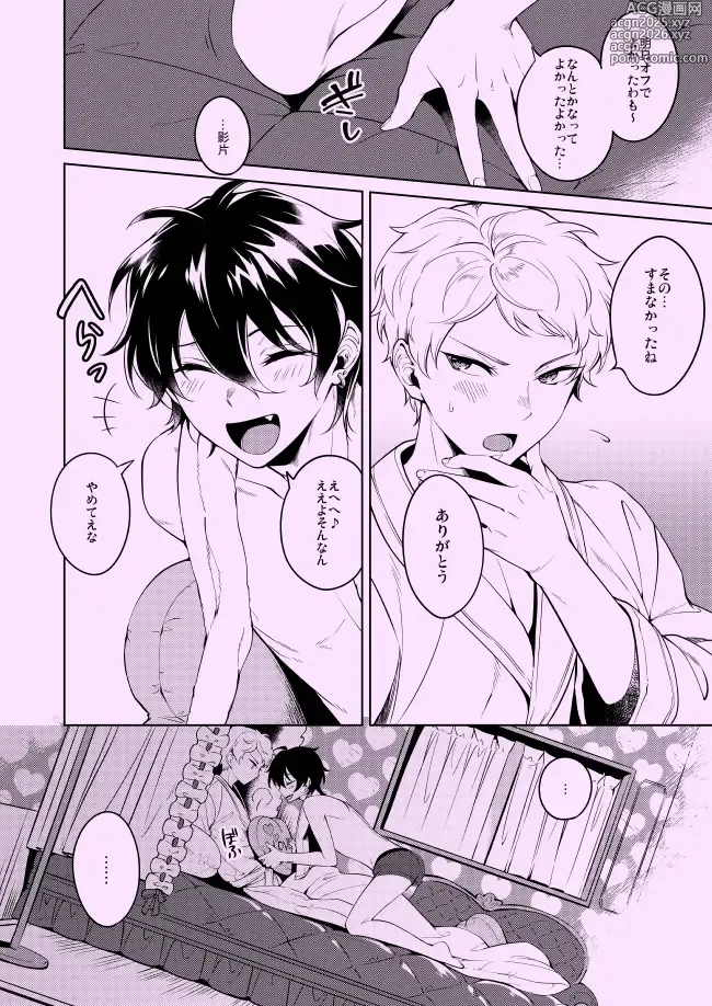 Page 6 of doujinshi Private Game
