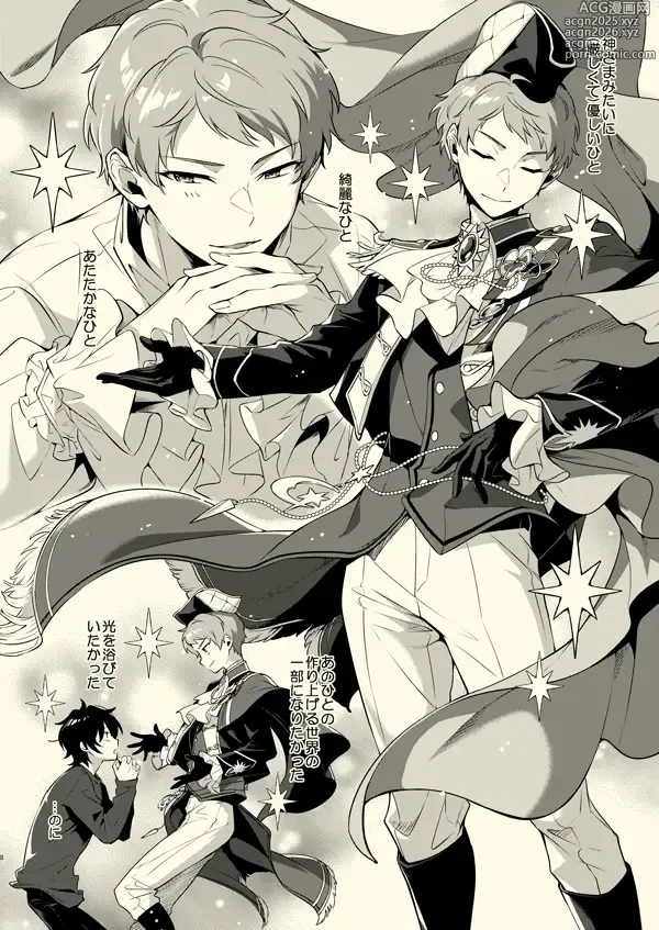 Page 7 of doujinshi Tenshi ni narenai