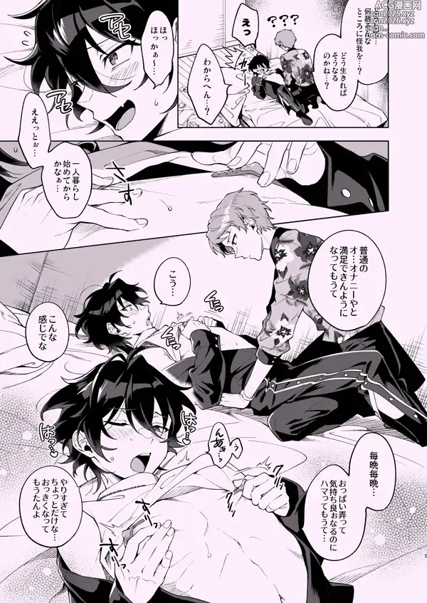 Page 4 of doujinshi Zenbu Boku no Sei