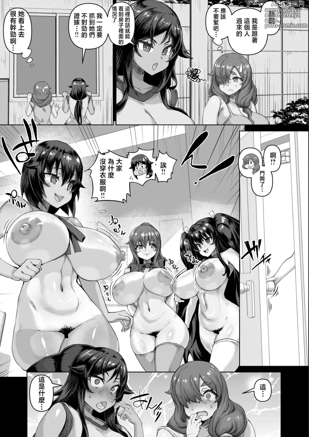 Page 12 of doujinshi 一旦變成巨屌巨乳發小跟那些巨乳朋友們就會發情變成我的後宮!!4 還有朋友的媽媽