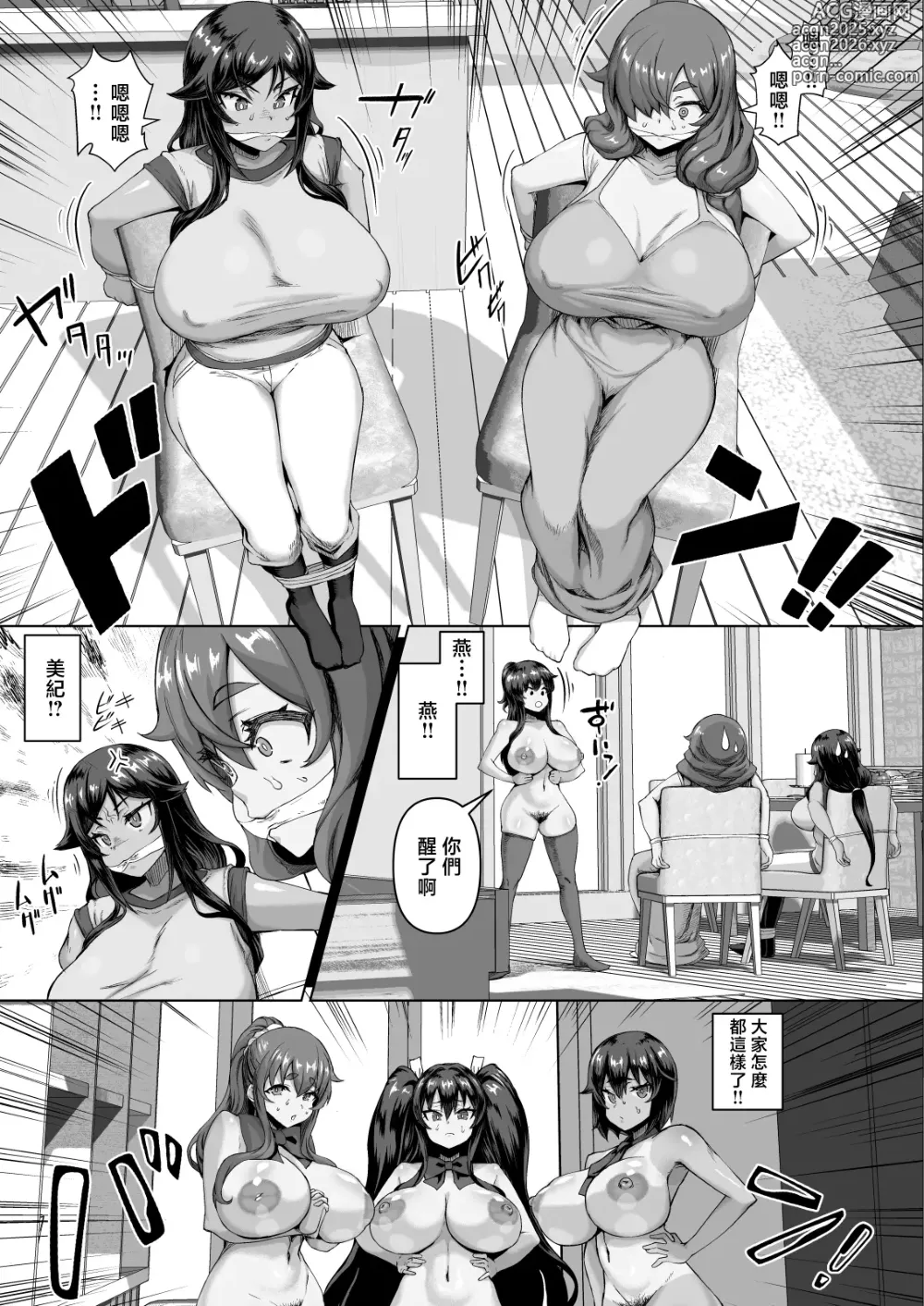 Page 14 of doujinshi 一旦變成巨屌巨乳發小跟那些巨乳朋友們就會發情變成我的後宮!!4 還有朋友的媽媽