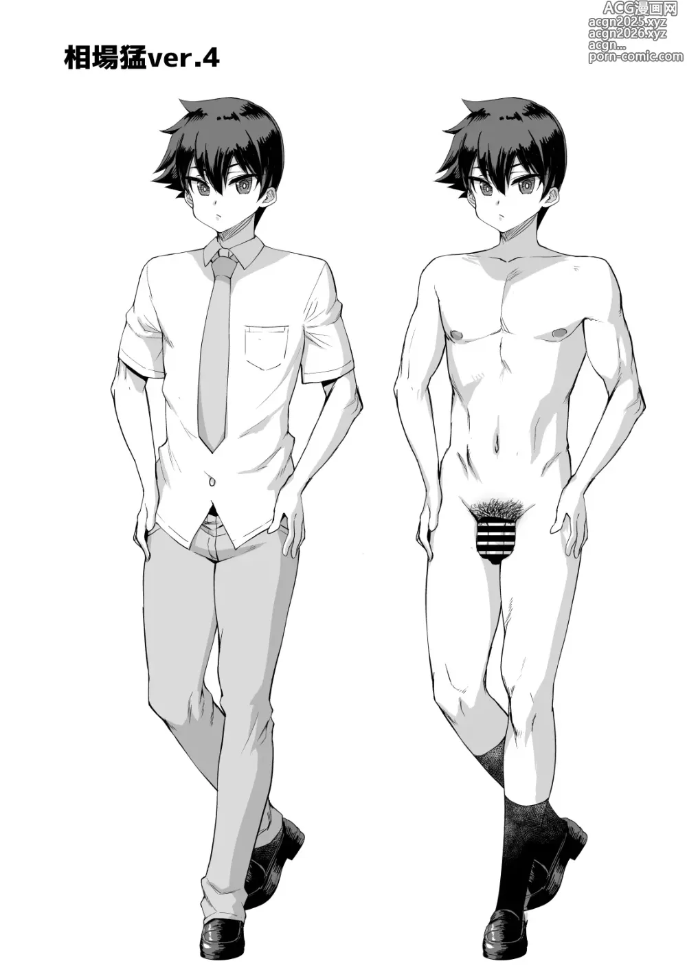 Page 60 of doujinshi 一旦變成巨屌巨乳發小跟那些巨乳朋友們就會發情變成我的後宮!!4 還有朋友的媽媽
