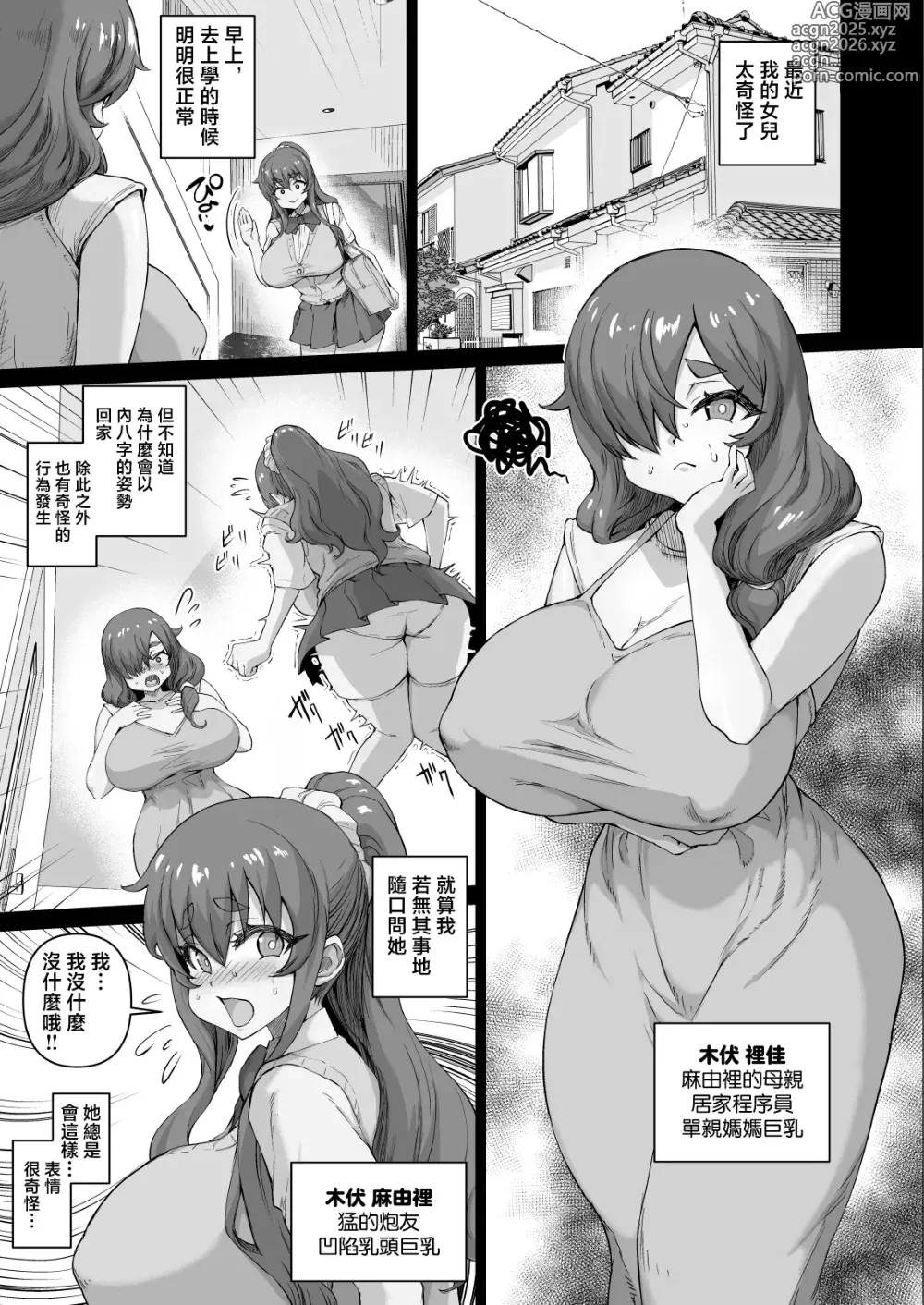 Page 8 of doujinshi 一旦變成巨屌巨乳發小跟那些巨乳朋友們就會發情變成我的後宮!!4 還有朋友的媽媽