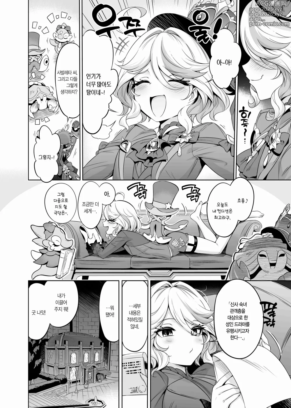 Page 5 of doujinshi 다 아시죠? 푸리나님