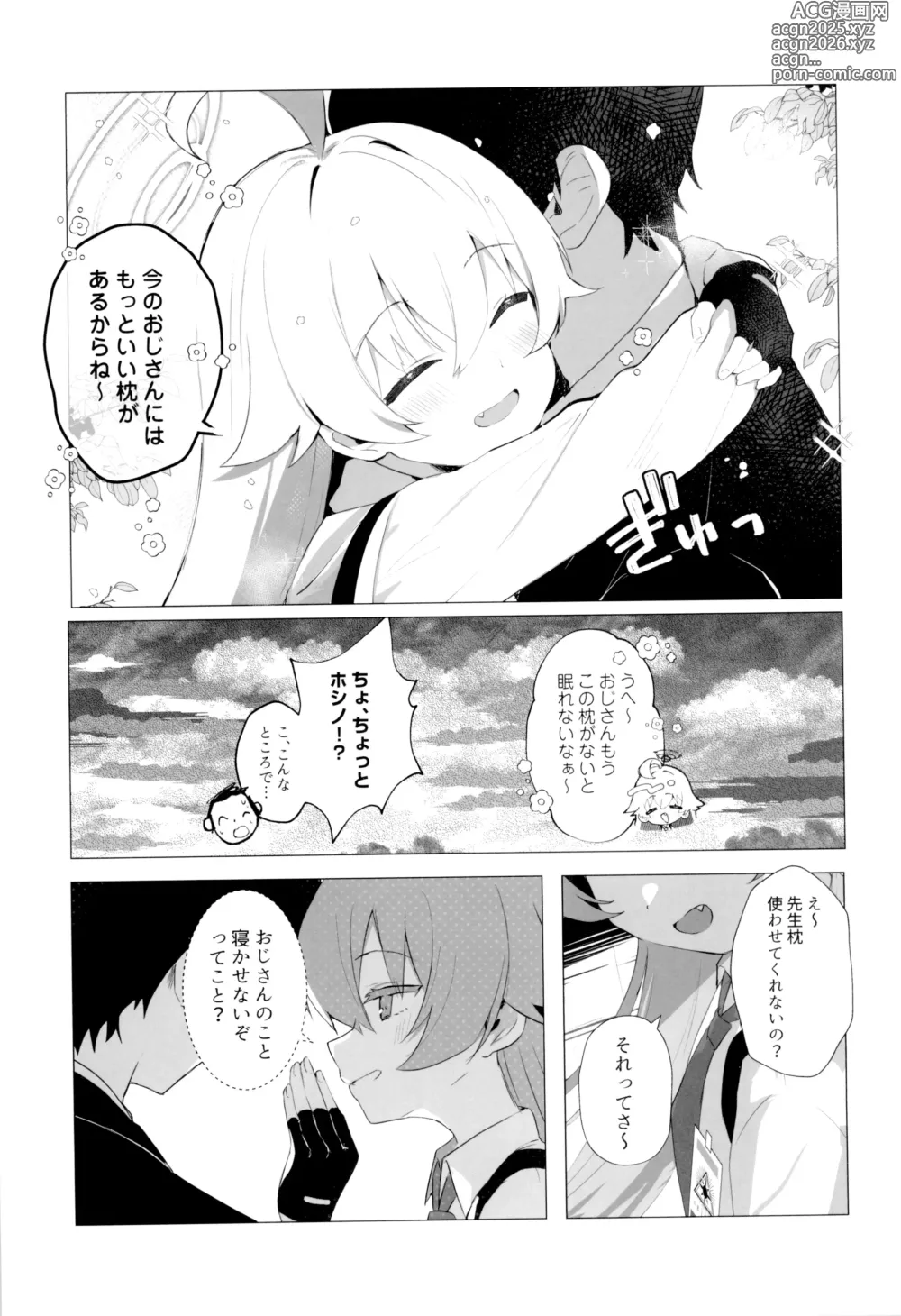 Page 13 of doujinshi Kujira Ha Mo Yume Wo Minai