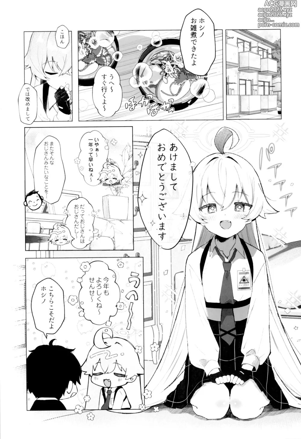 Page 5 of doujinshi Kujira Ha Mo Yume Wo Minai