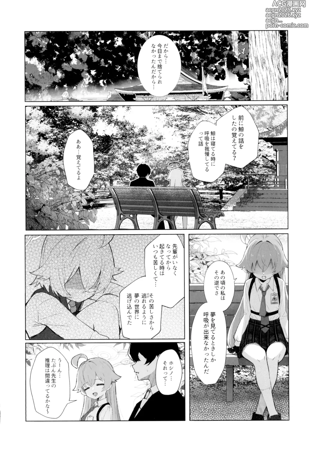 Page 8 of doujinshi Kujira Ha Mo Yume Wo Minai