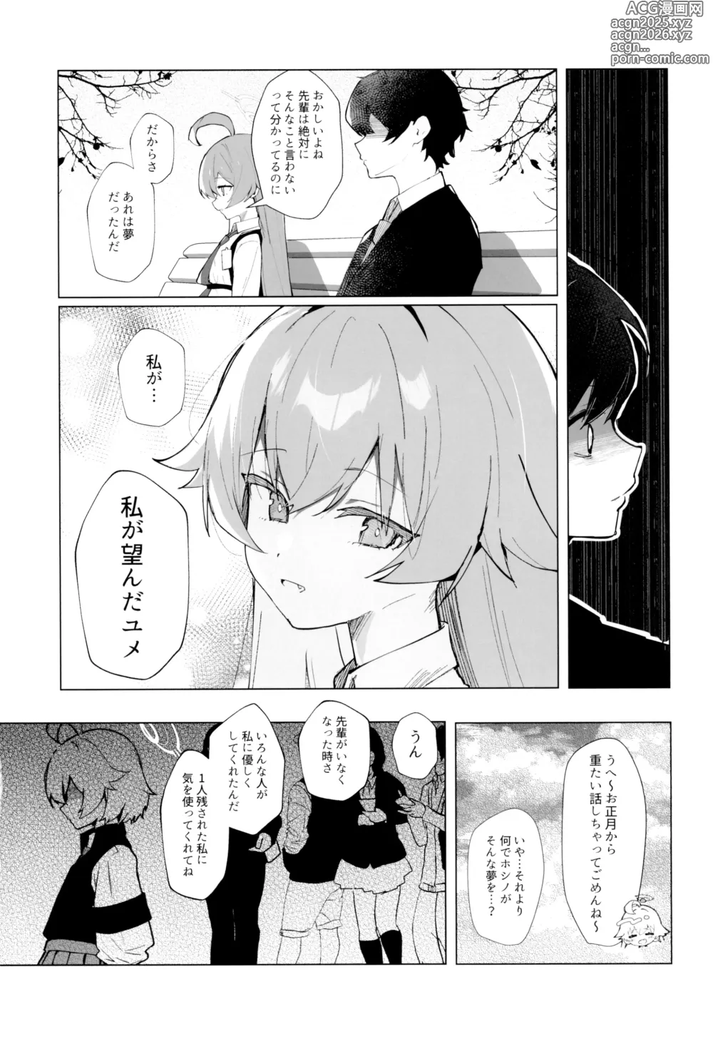 Page 10 of doujinshi Kujira Ha Mo Yume Wo Minai