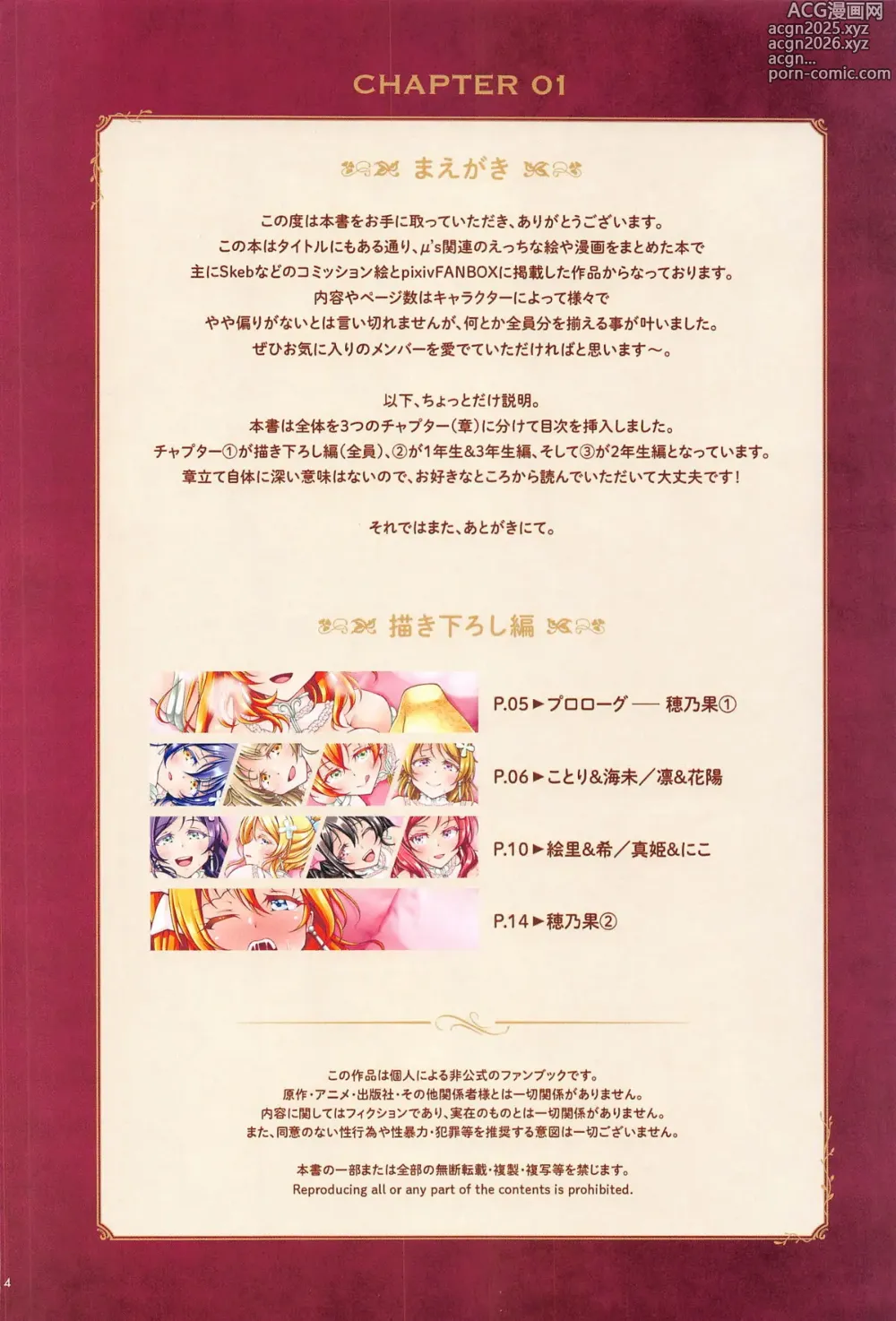 Page 4 of doujinshi μs ex