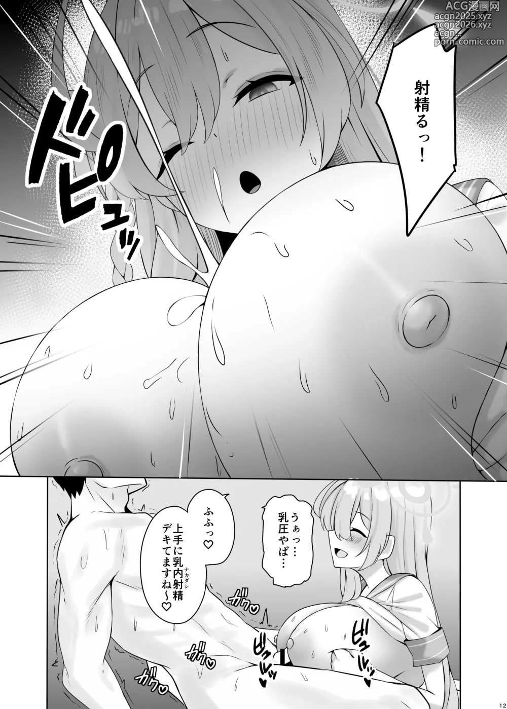 Page 11 of doujinshi Ecchi na Hanako to Icha Love Arch