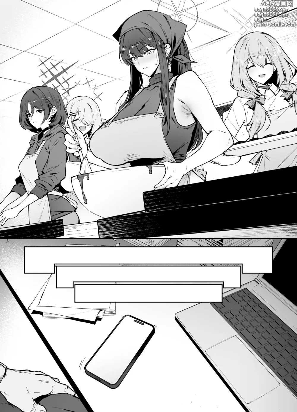 Page 1 of doujinshi Saori