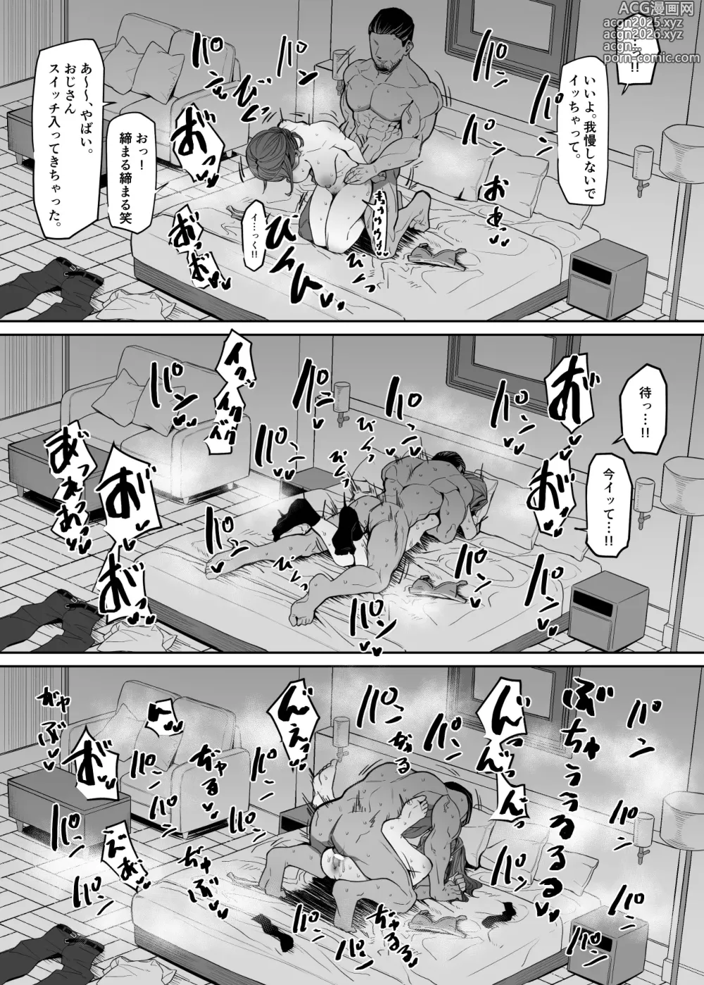 Page 18 of doujinshi ボディガードは守れない 21ﾍﾟｰｼﾞ
