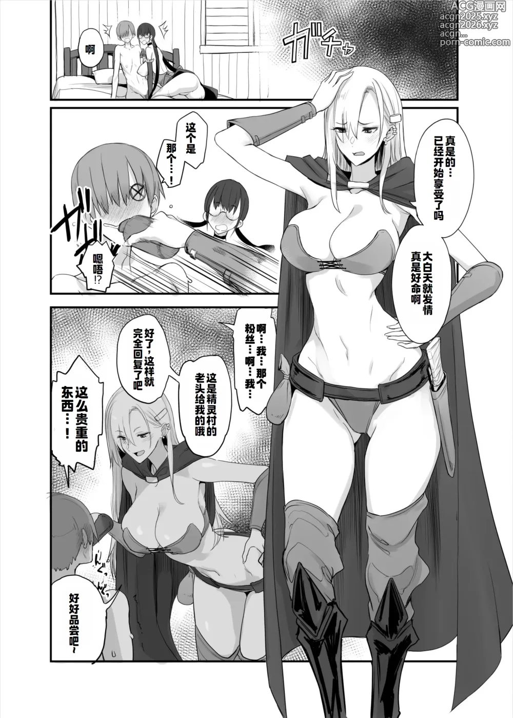 Page 17 of doujinshi 听从粉丝愿望的APP