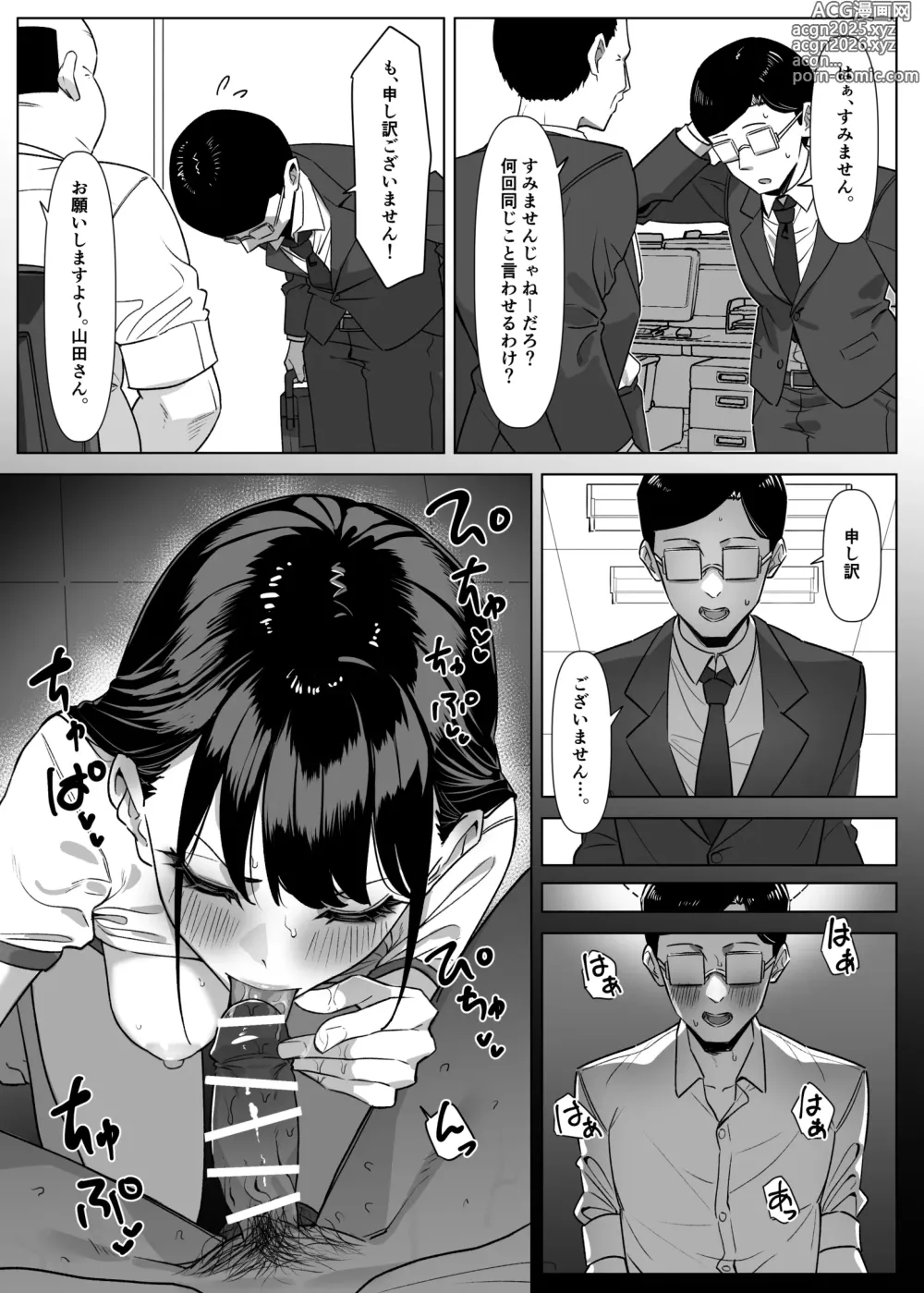 Page 2 of doujinshi エッチなお店に行ったら、昔の同級生がいた話その２ 8ﾍﾟｰｼﾞ