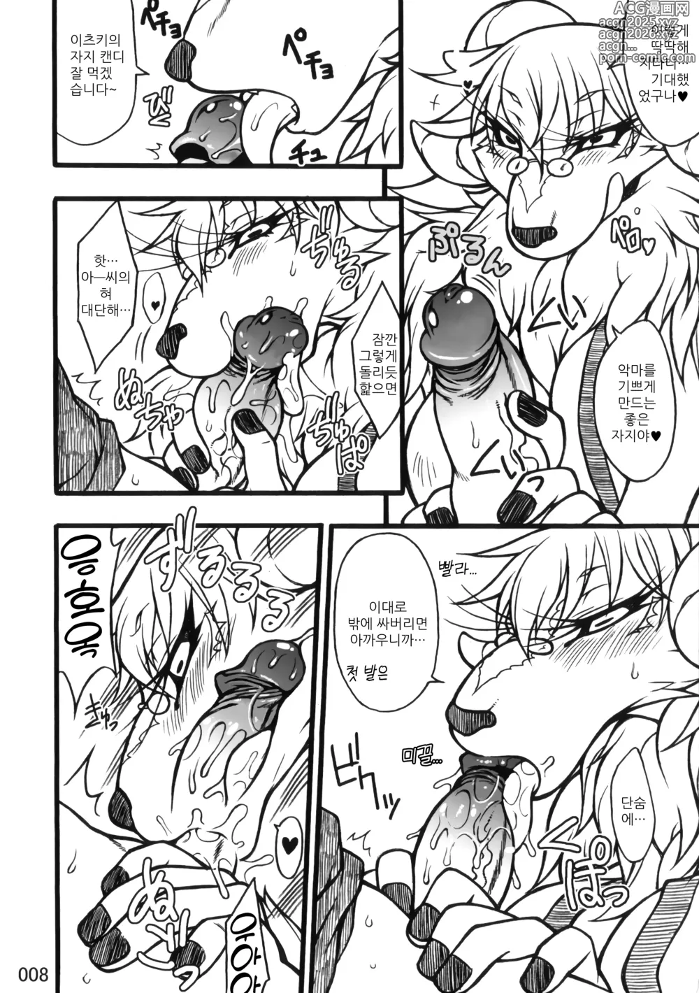 Page 4 of doujinshi 동거♥악마