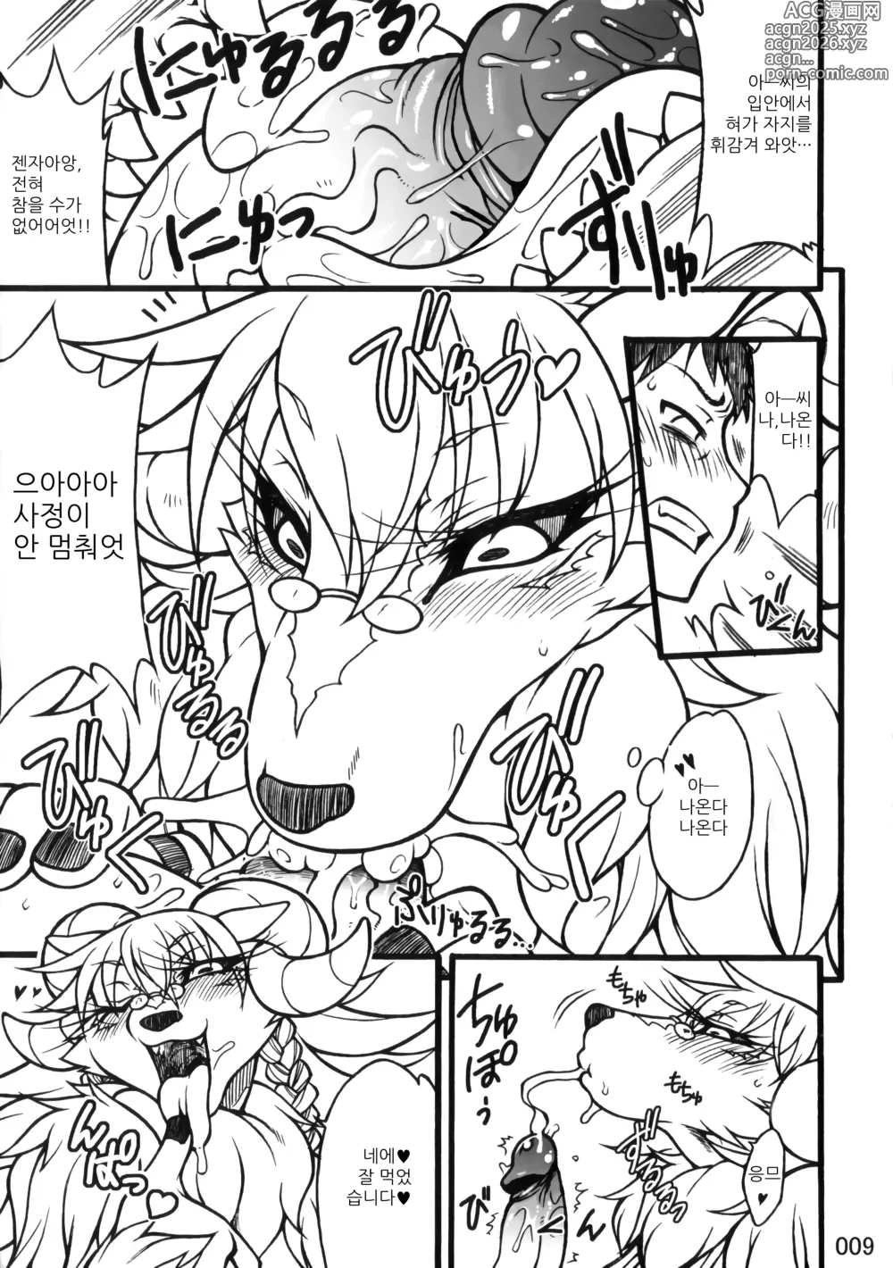 Page 5 of doujinshi 동거♥악마