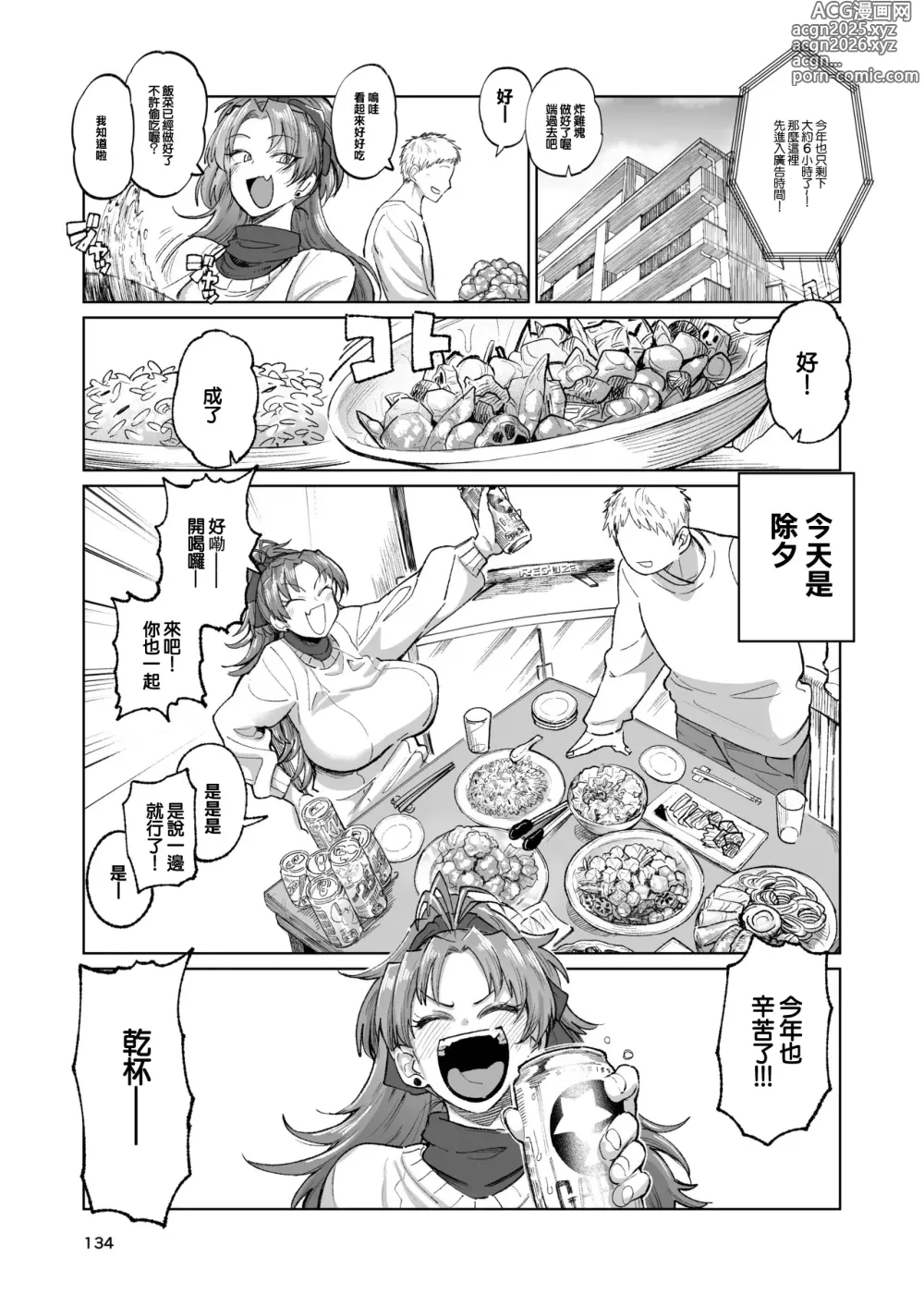 Page 3 of doujinshi No Title