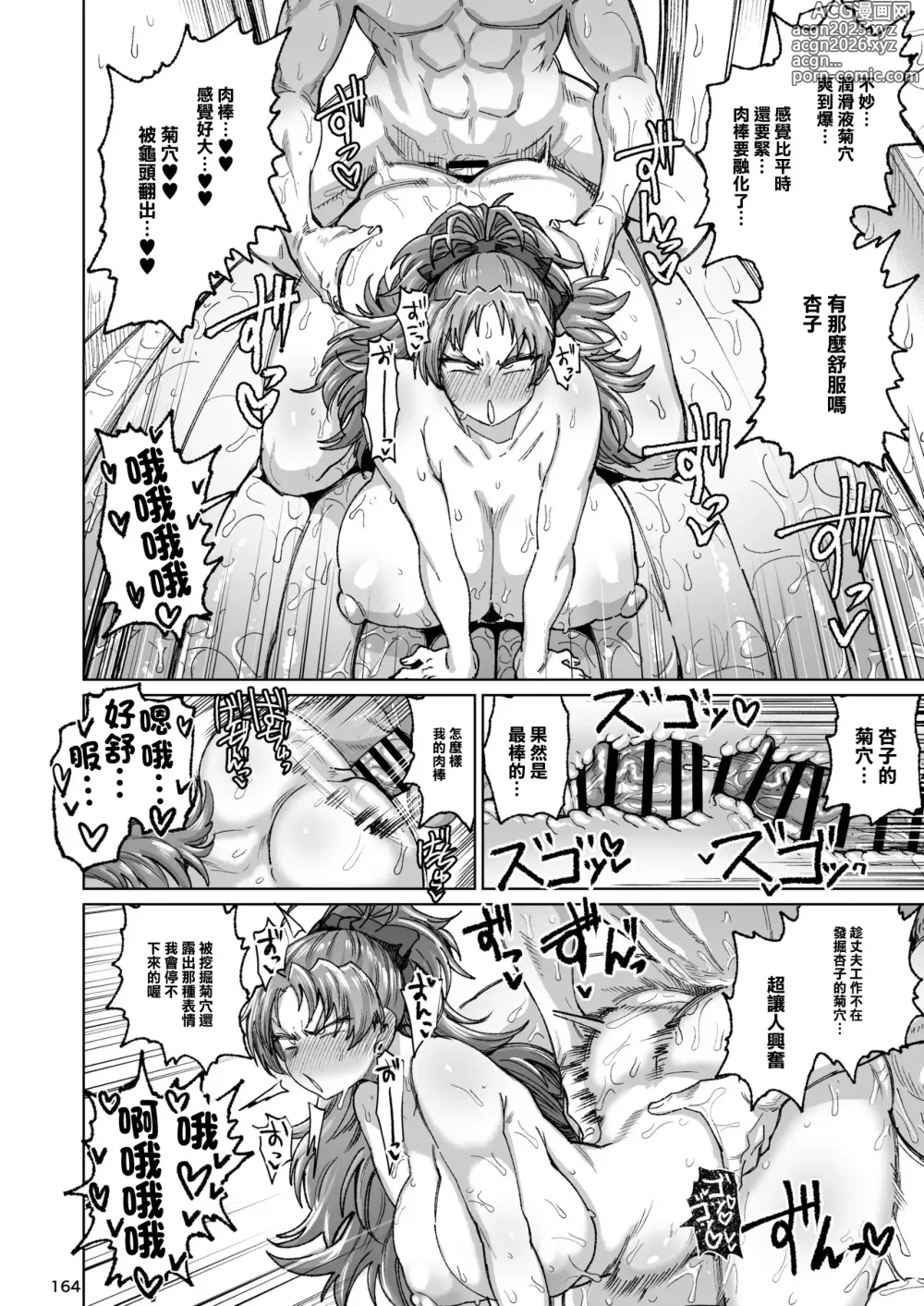 Page 33 of doujinshi No Title