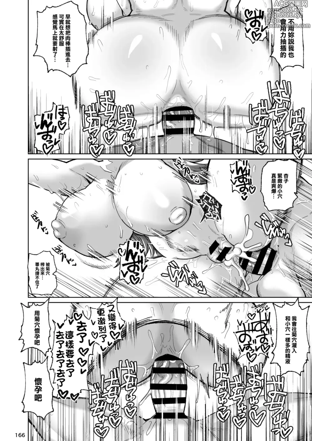 Page 35 of doujinshi No Title