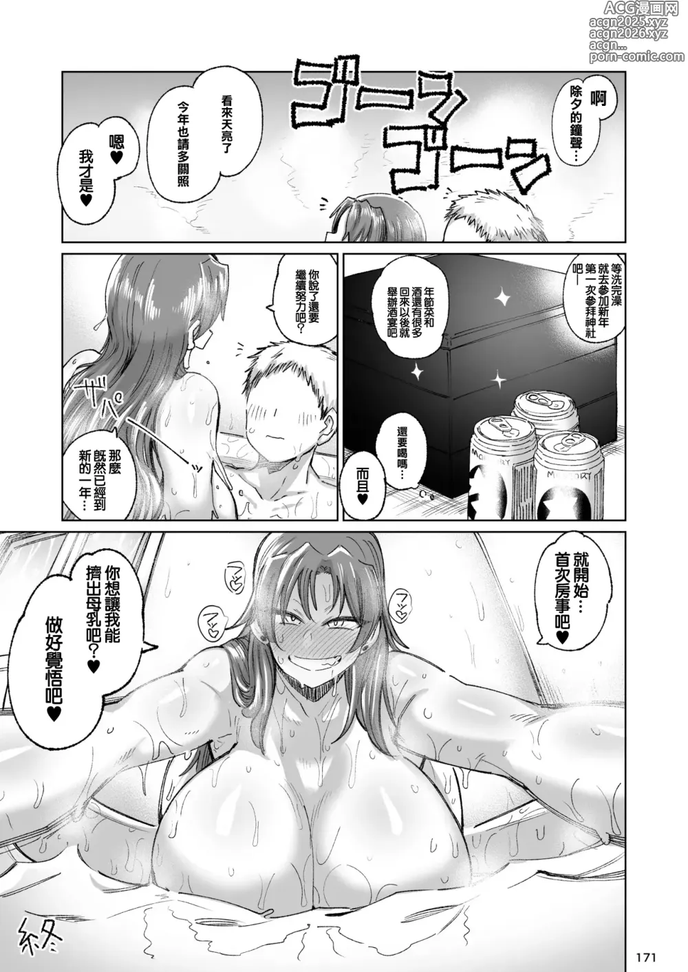 Page 40 of doujinshi No Title