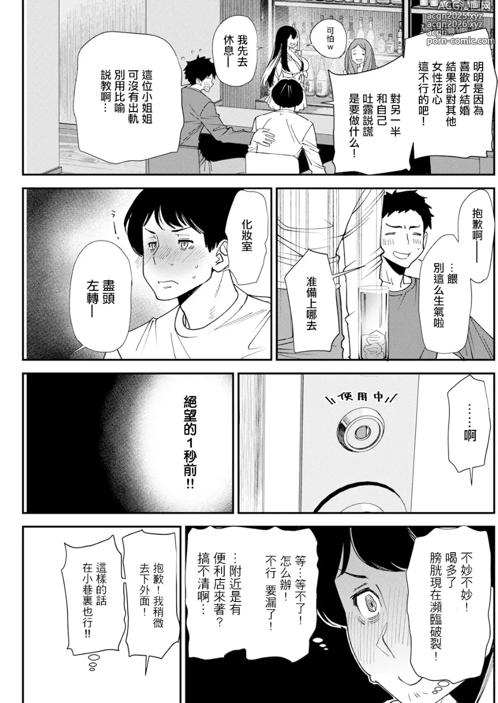 Page 9 of manga Bishoujo to Sao Dorei Ch. 1