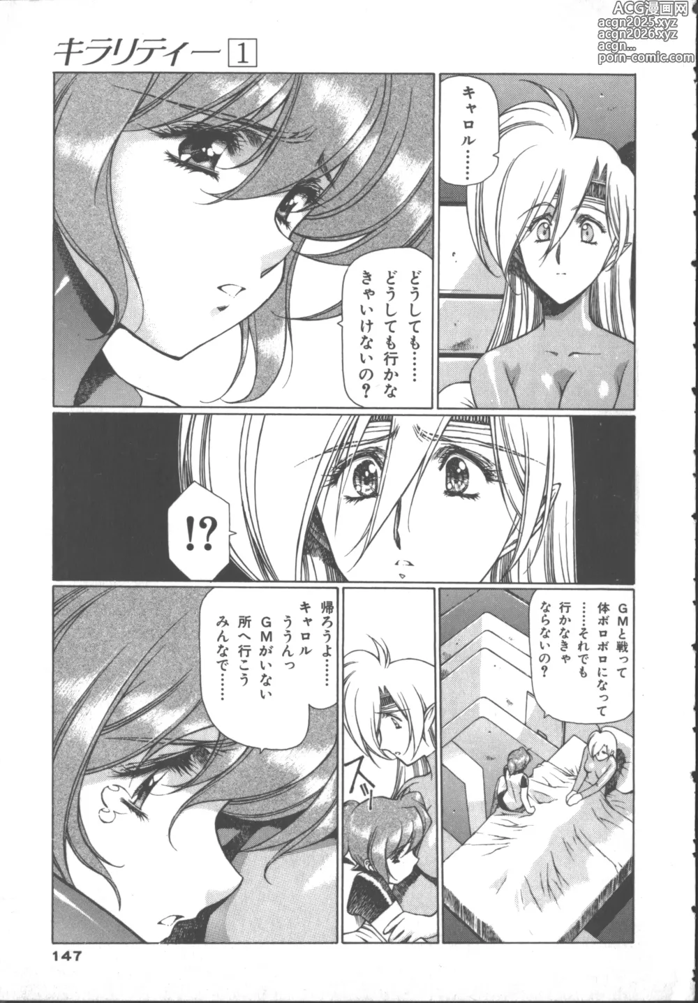 Page 153 of manga Chirality 1