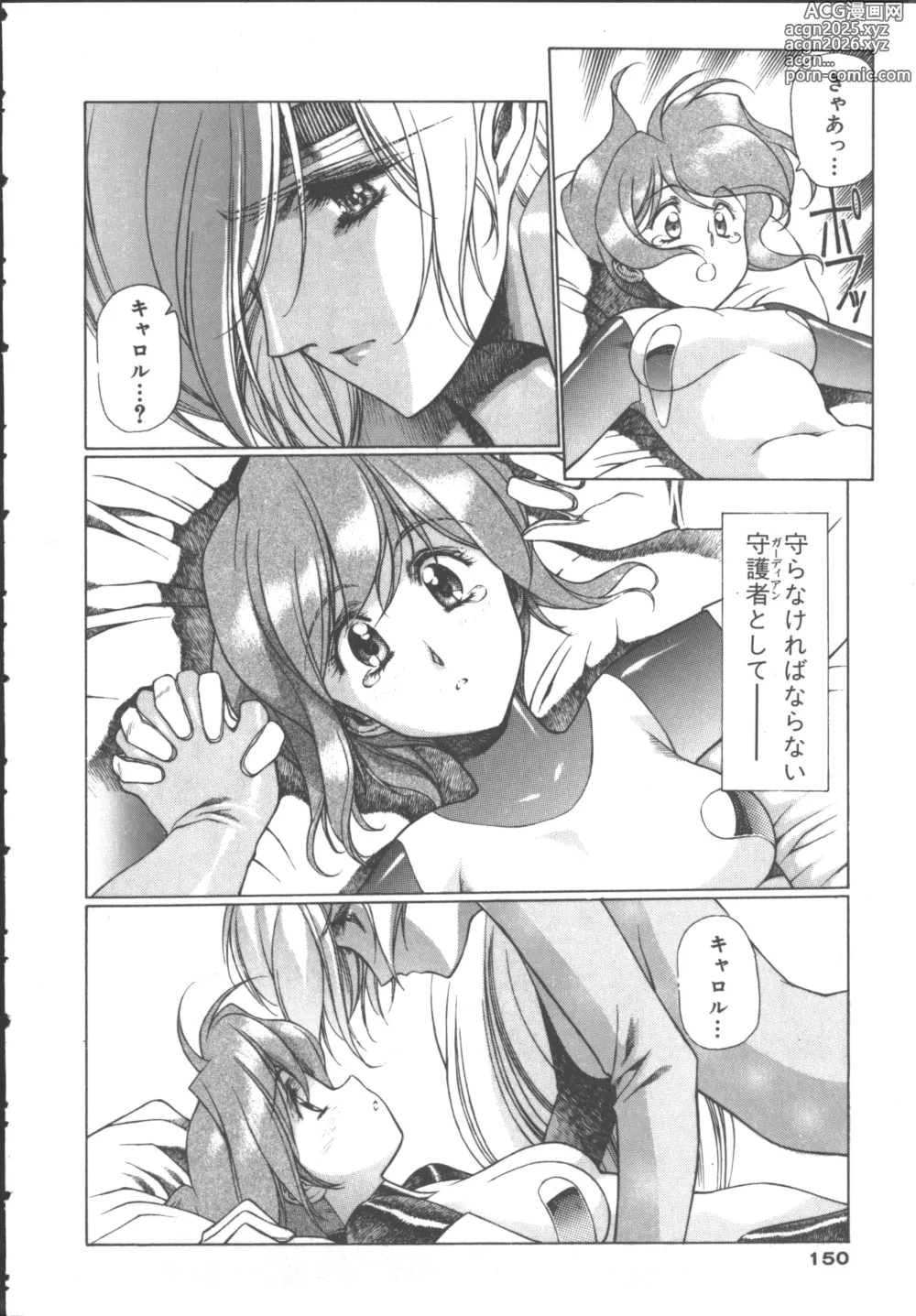 Page 156 of manga Chirality 1