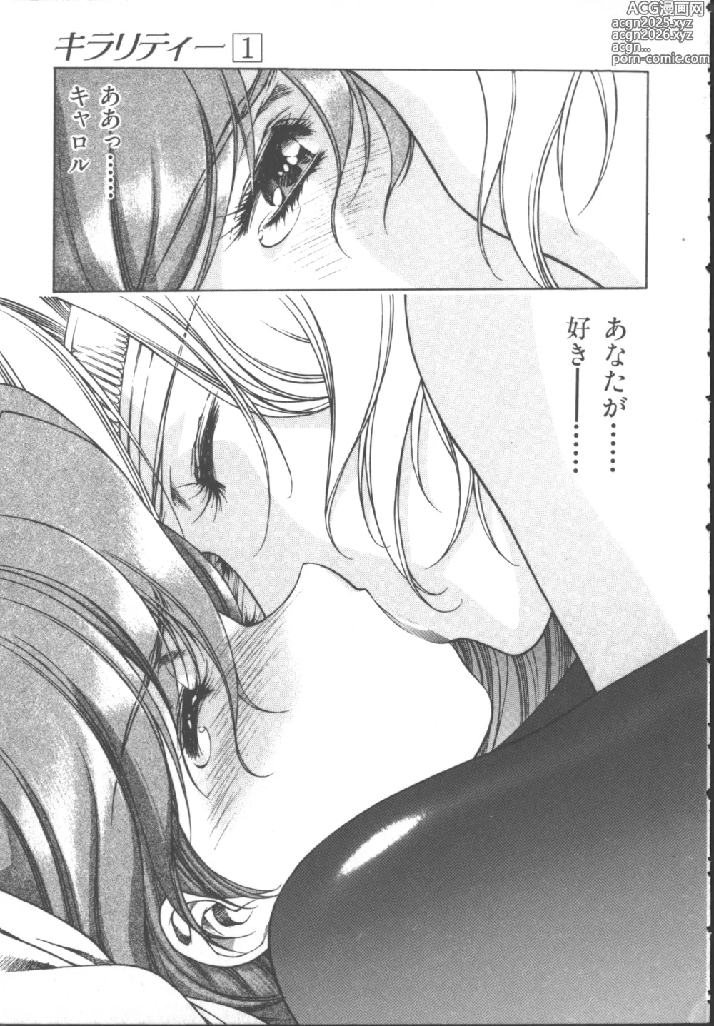 Page 157 of manga Chirality 1