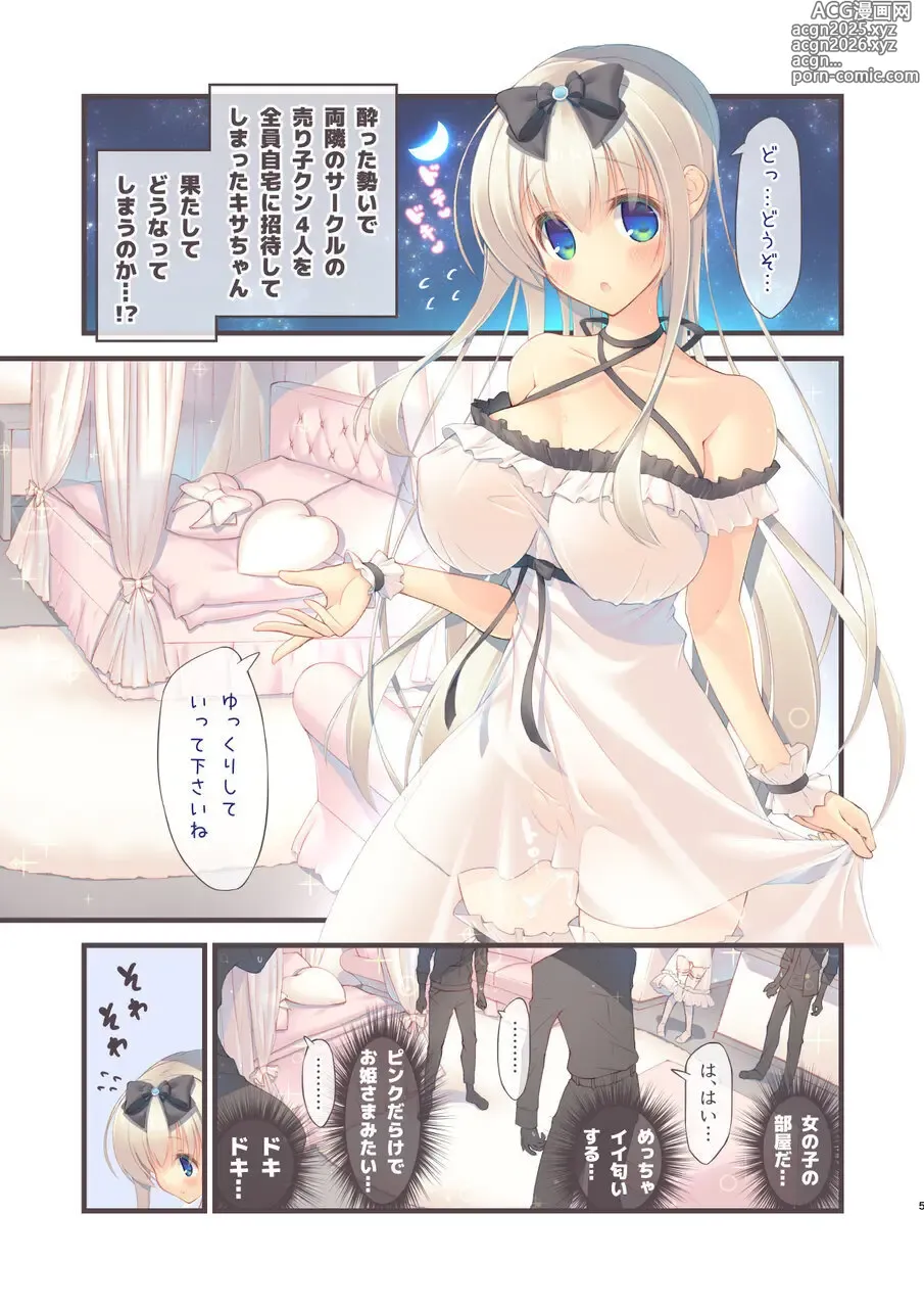 Page 6 of doujinshi Ecchi na  Oheya wa Suki desu ka? - Would you like Hentai Room?