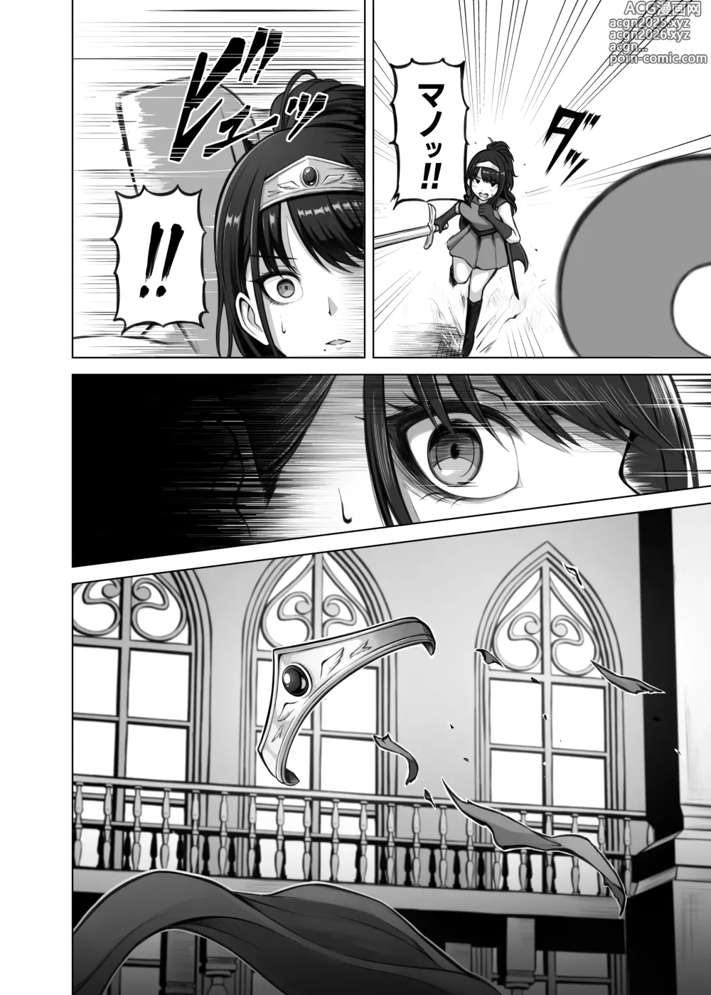 Page 11 of doujinshi RPZ no susume