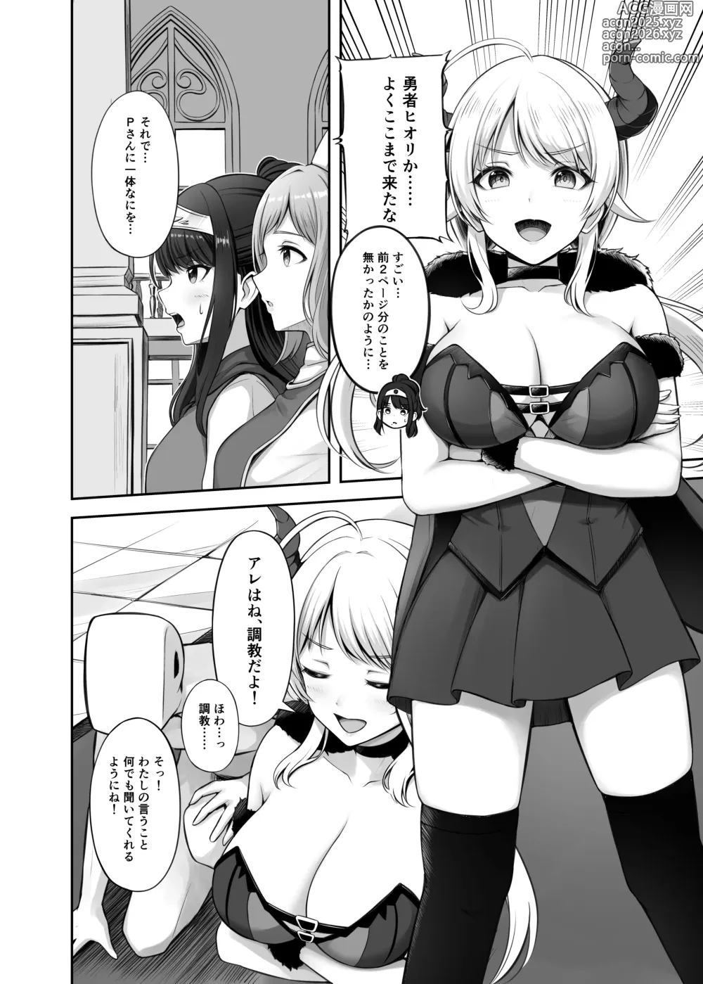 Page 5 of doujinshi RPZ no susume