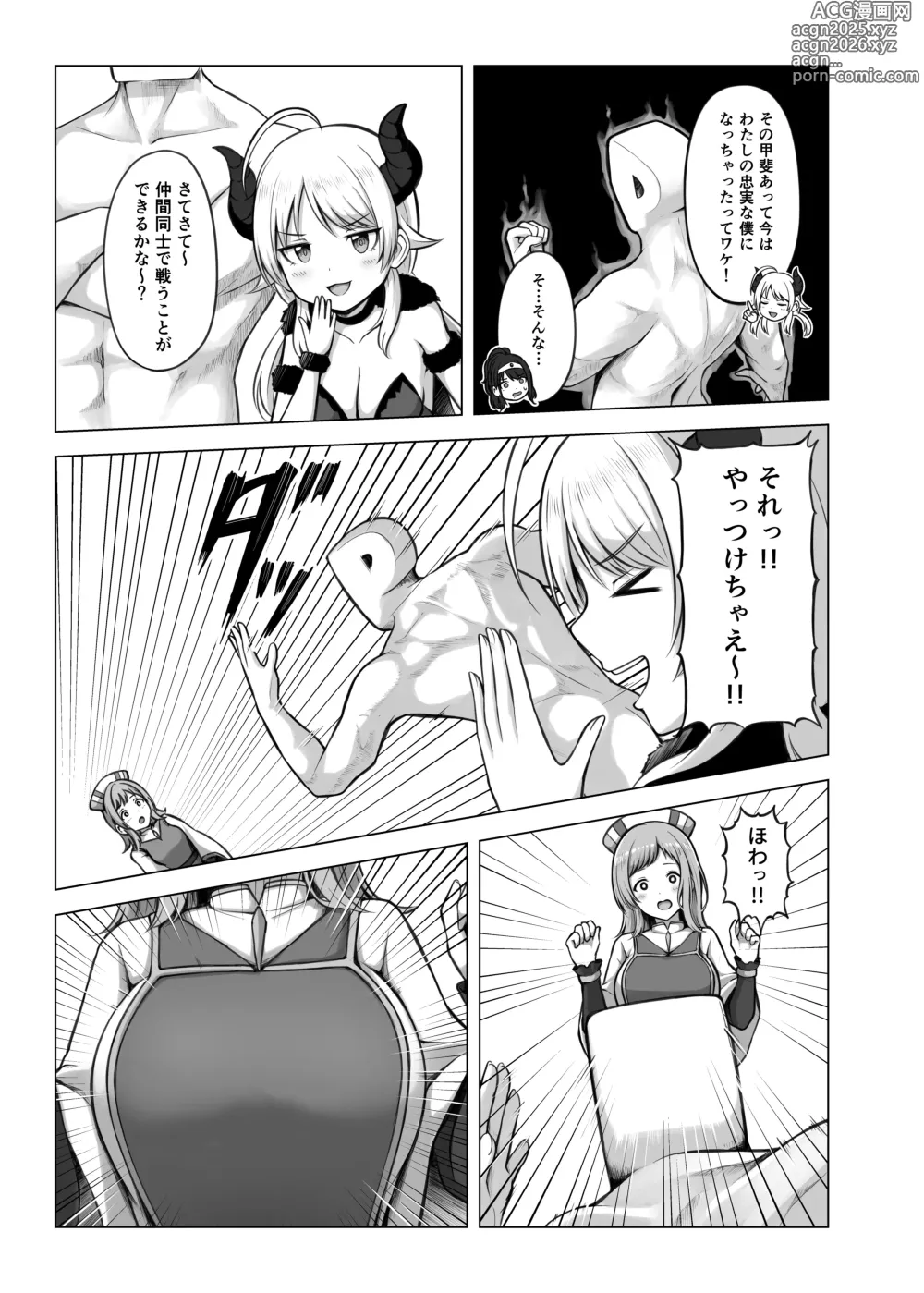 Page 6 of doujinshi RPZ no susume